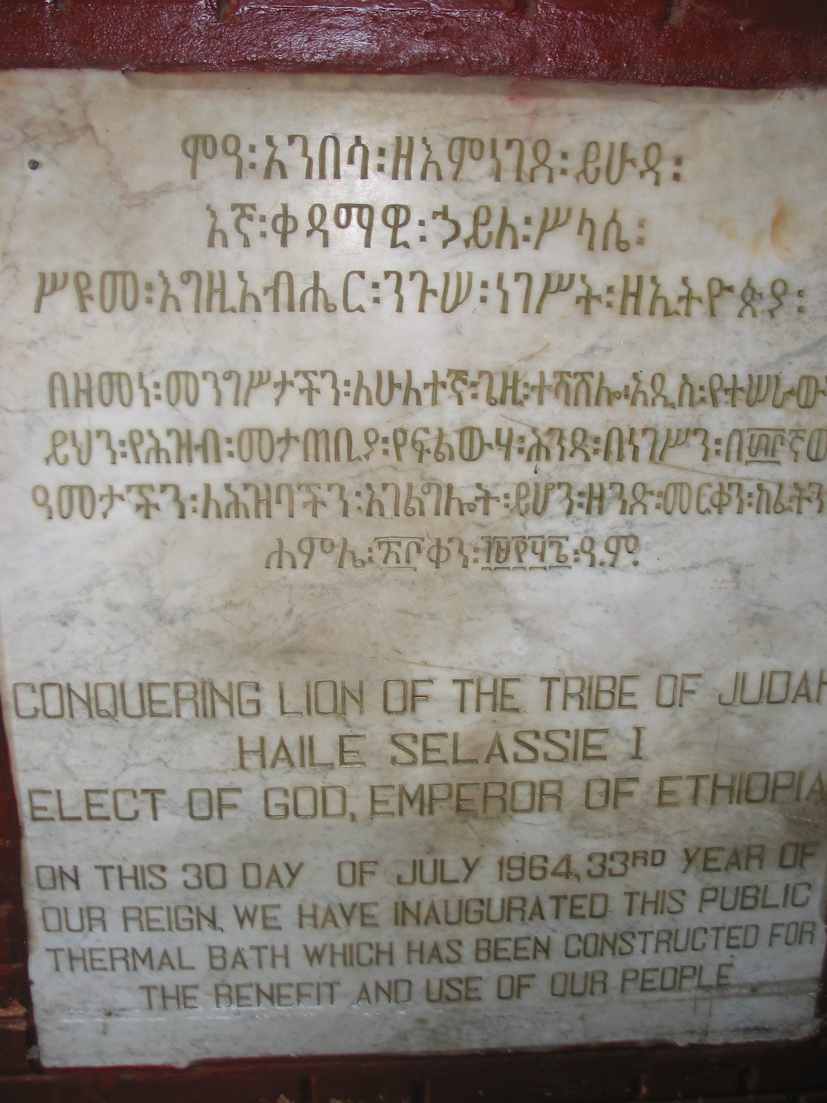 Ethiopia Calling Part 5: No smoking please